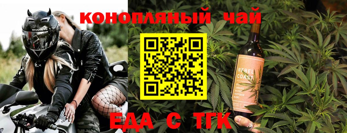 Тайшет  Cannafood марихуана  Вход с VPN 