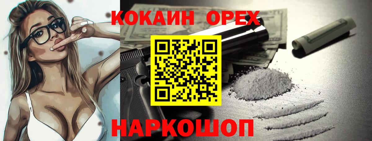 COCAIN Колумбийский  Кокаин 98%  Кокаин  Вход с VPN  Тайшет 