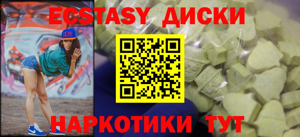 Тайшет  ЭКСТАЗИ 280 MDMA  ЭКСТАЗИ  ЭКСТАЗИ 280 MDMA  Вход с VPN 