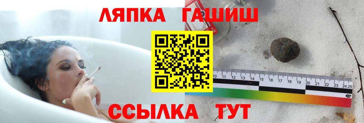 ГАШ  где купить   Вход с VPN  ГАШИШ hashish  Тайшет  ГАШИШ хэш 