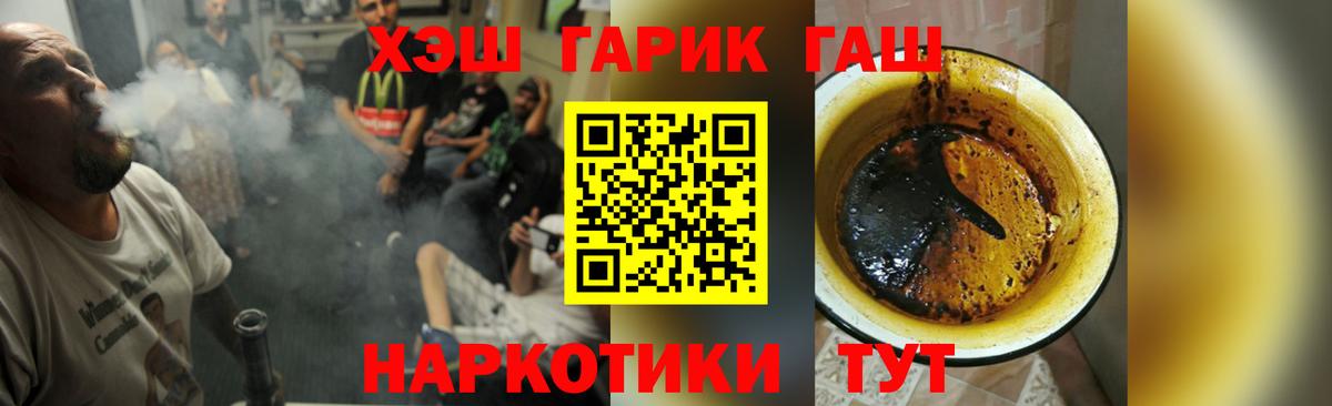 ГАШИШ hashish Тайшет