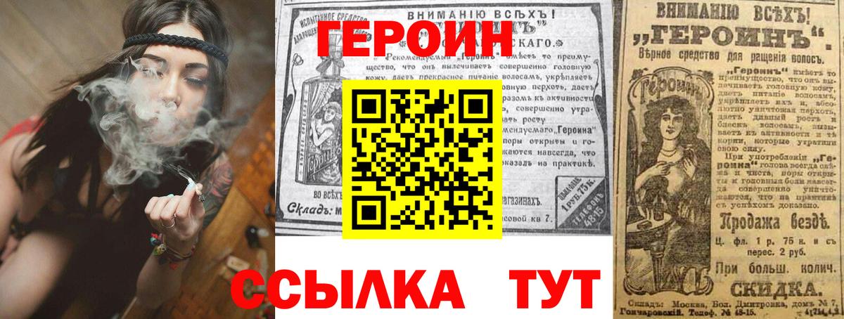 ГЕРОИН герыч  Героин  Тайшет  Вход с VPN 
