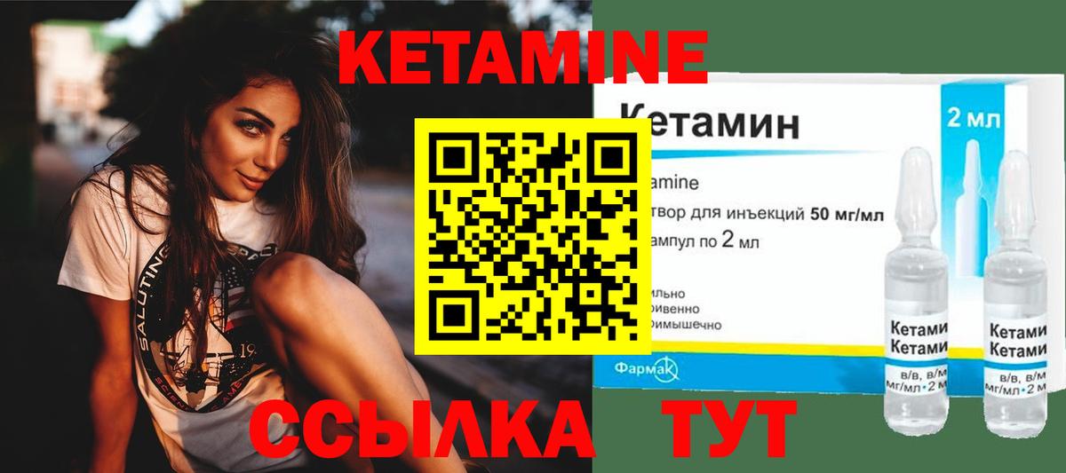 КЕТАМИН ketamine  Кетамин VHQ  Вход с VPN  Тайшет 