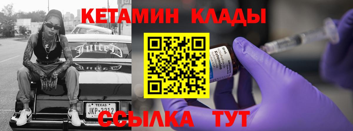 Кетамин ketamine Тайшет