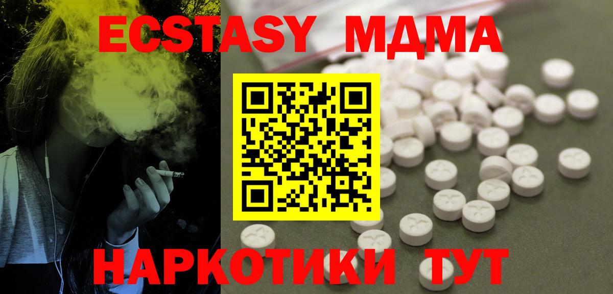 МДМА VHQ  Вход с VPN  Тайшет  МДМА  MDMA молли 