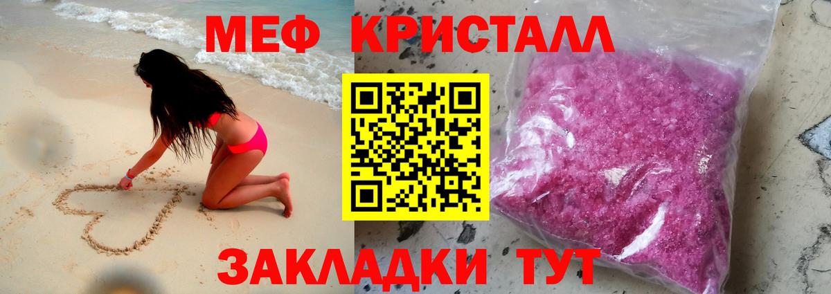 МЕФ 4 MMC  МЯУ-МЯУ  Тайшет  Меф mephedrone  Вход с VPN 