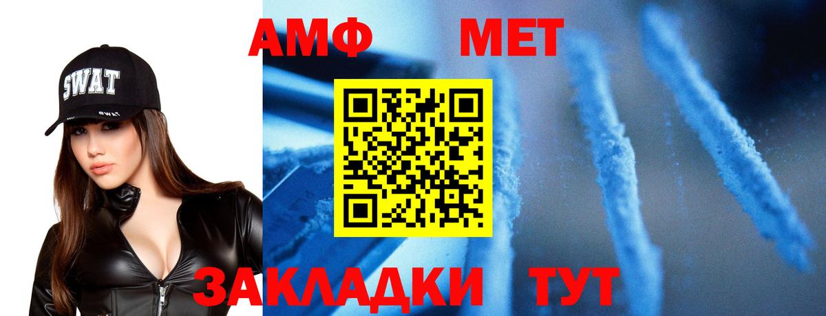Метамфетамин пудра  Метамфетамин пудра  Тайшет  Вход с VPN 