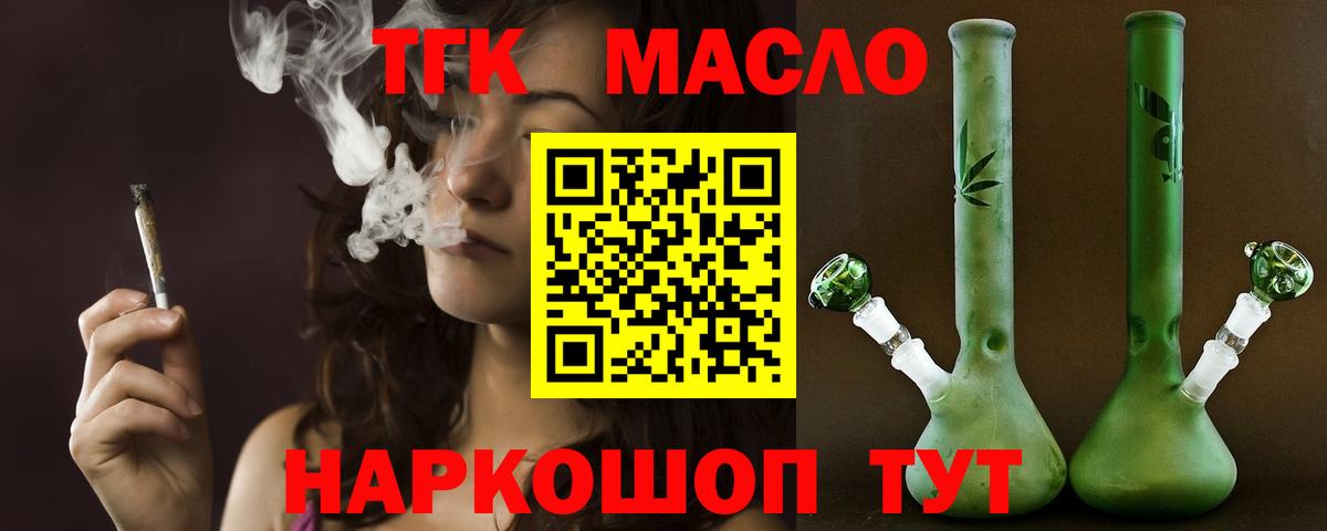Дистиллят ТГК вейп  Дистиллят ТГК Wax  как найти наркотики  Вход с VPN  Тайшет 