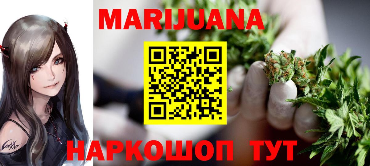 Марихуана AK-47  Марихуана ГИДРОПОН  Вход с VPN  Шишки марихуана тримм  Тайшет 