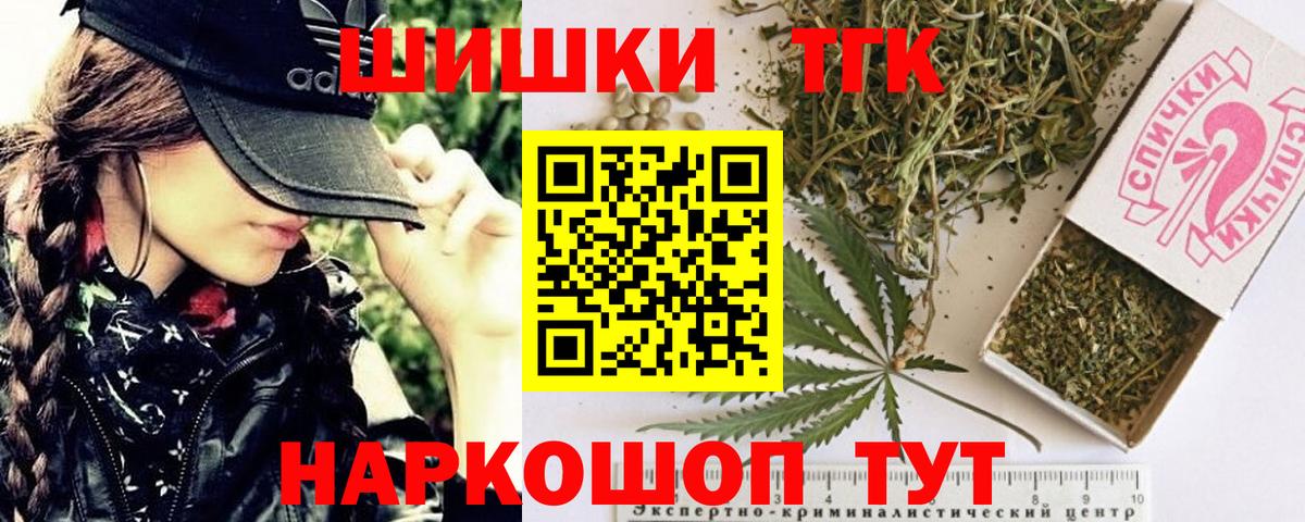 Марихуана THC 21% Тайшет